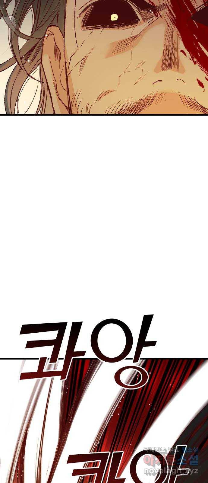 데빌샷 70화 영노 (5) 43