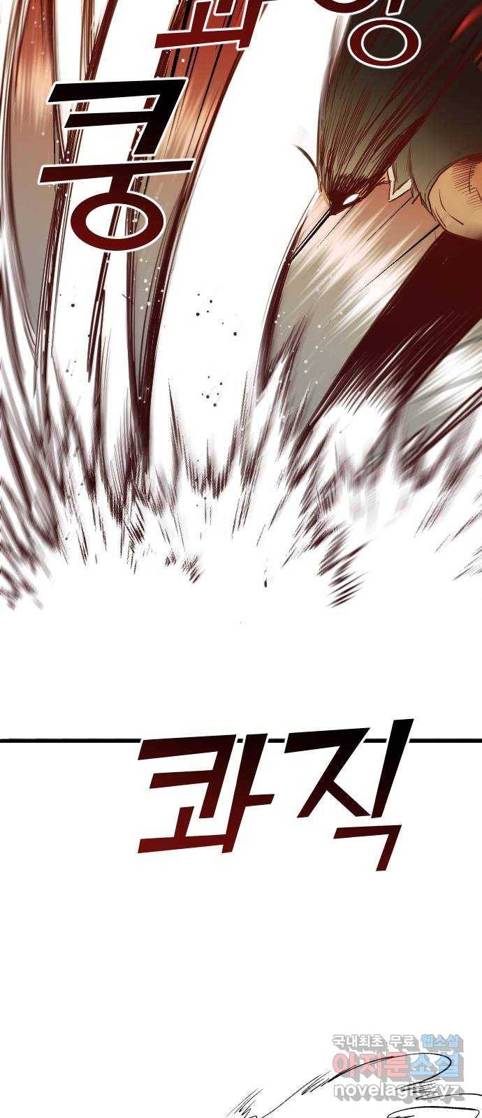 데빌샷 70화 영노 (5) 44