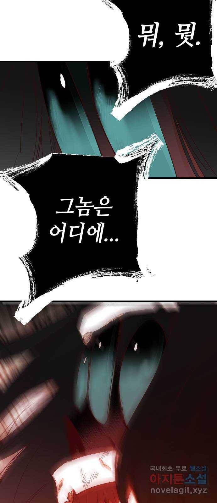 데빌샷 70화 영노 (5) 50
