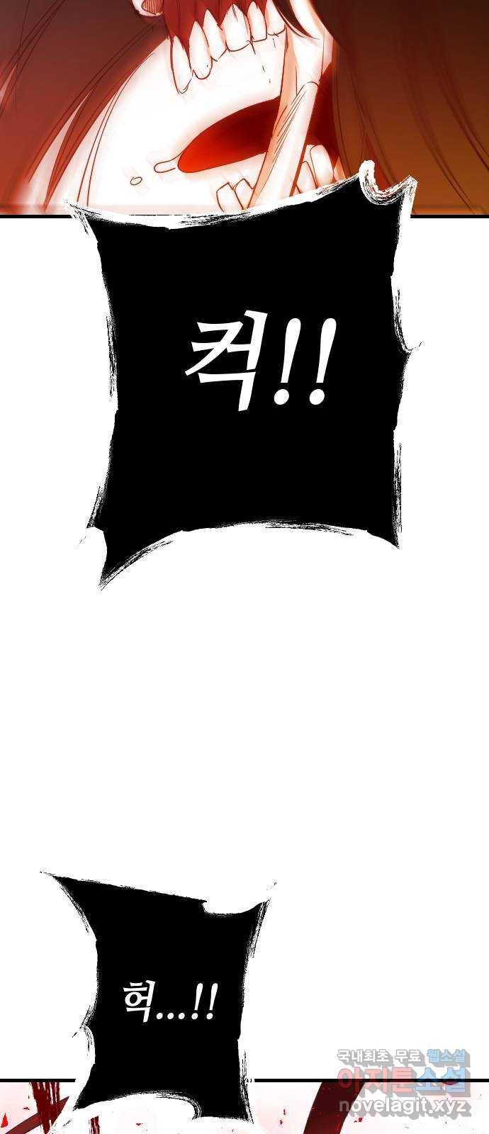 데빌샷 70화 영노 (5) 51