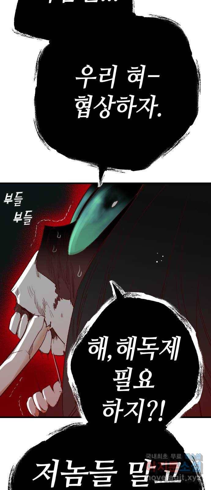 데빌샷 70화 영노 (5) 54