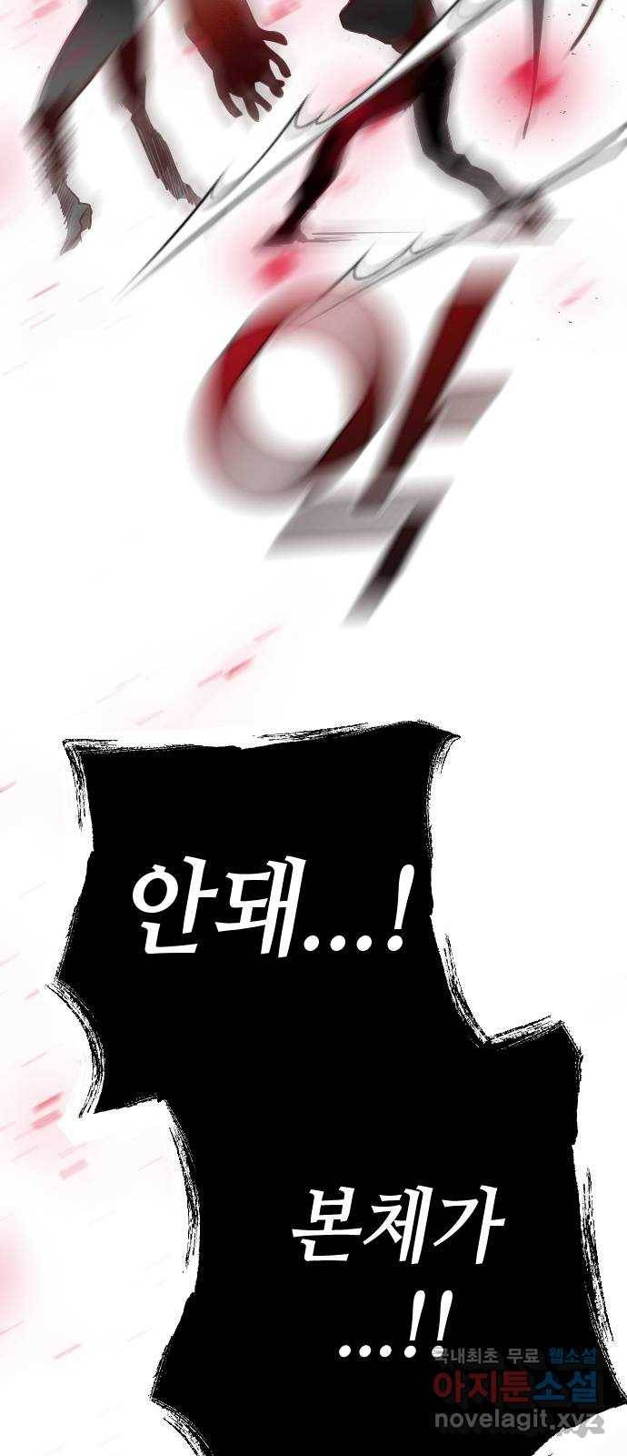 데빌샷 70화 영노 (5) 57