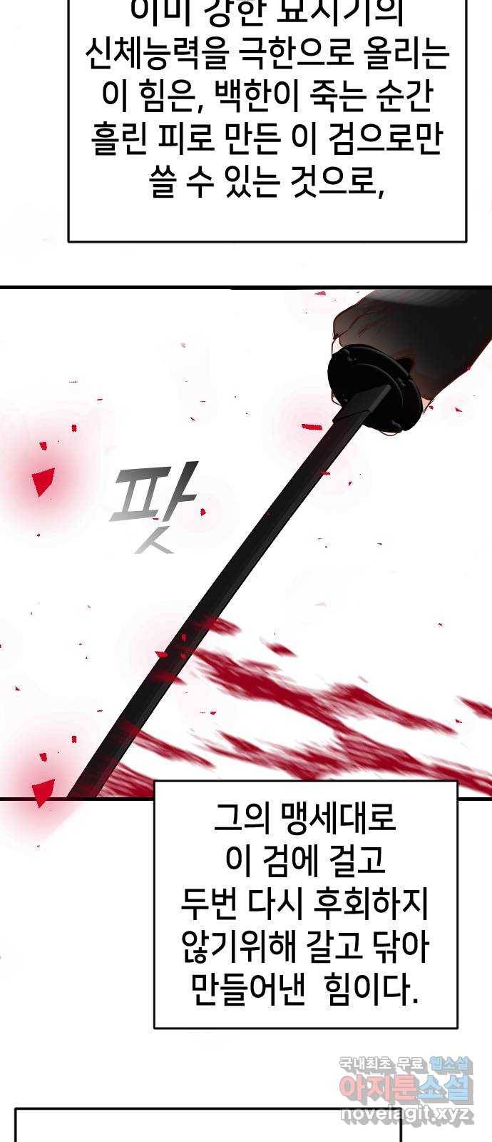 데빌샷 70화 영노 (5) 60