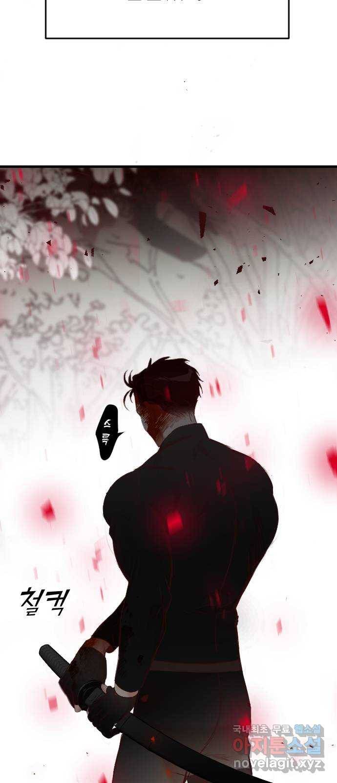 데빌샷 70화 영노 (5) 62