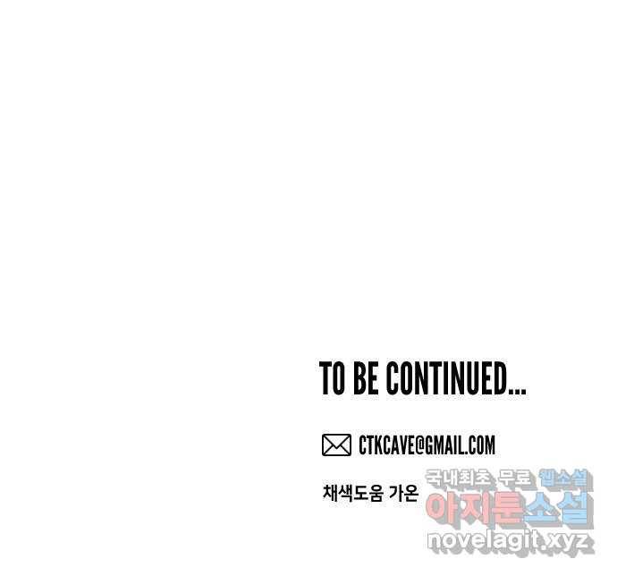 데빌샷 70화 영노 (5) 65