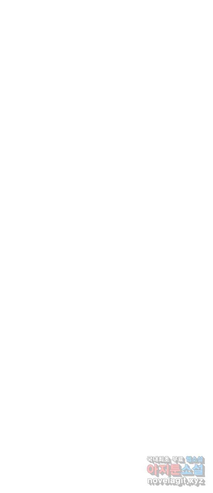 생존고백 22화. 들켜버린 거짓말 (3) 6