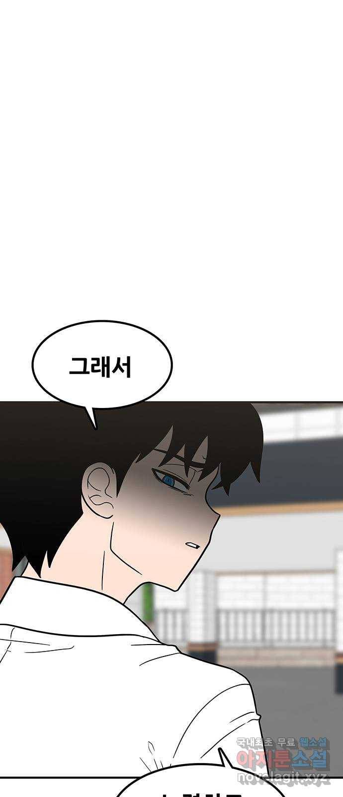 생존고백 22화. 들켜버린 거짓말 (3) 19