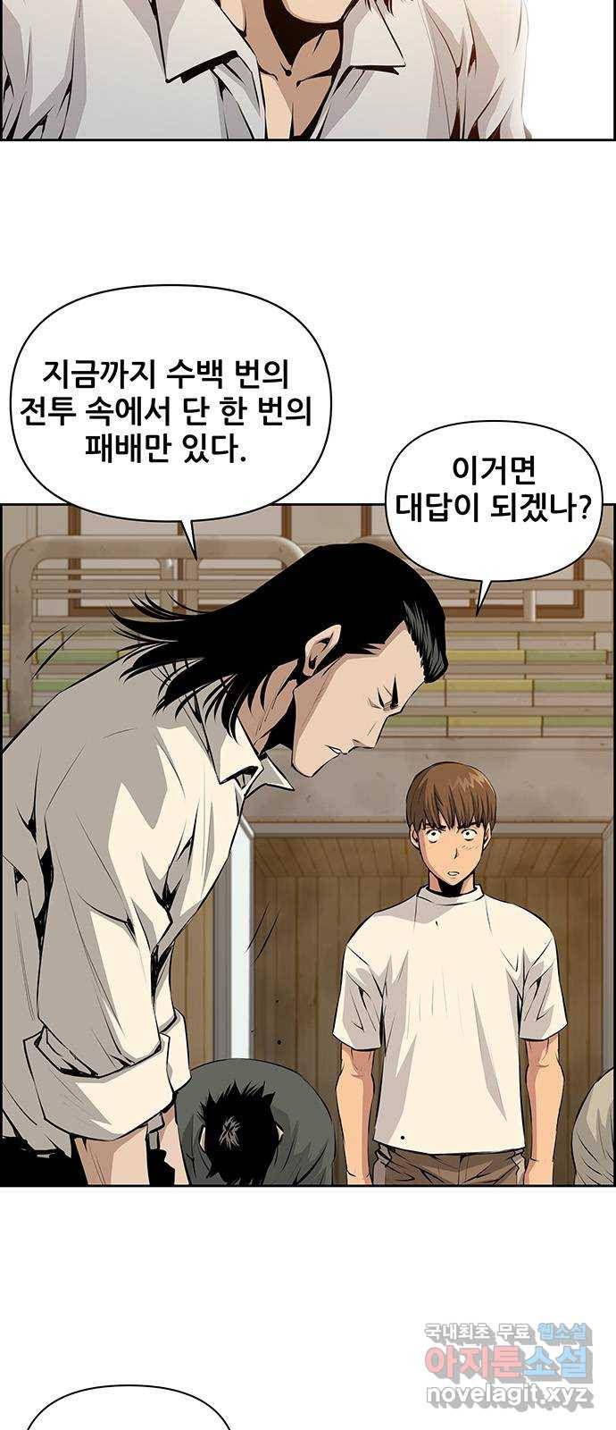 장풍전 15화 2