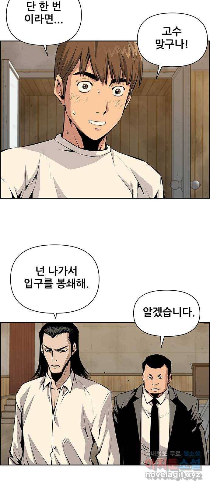 장풍전 15화 3