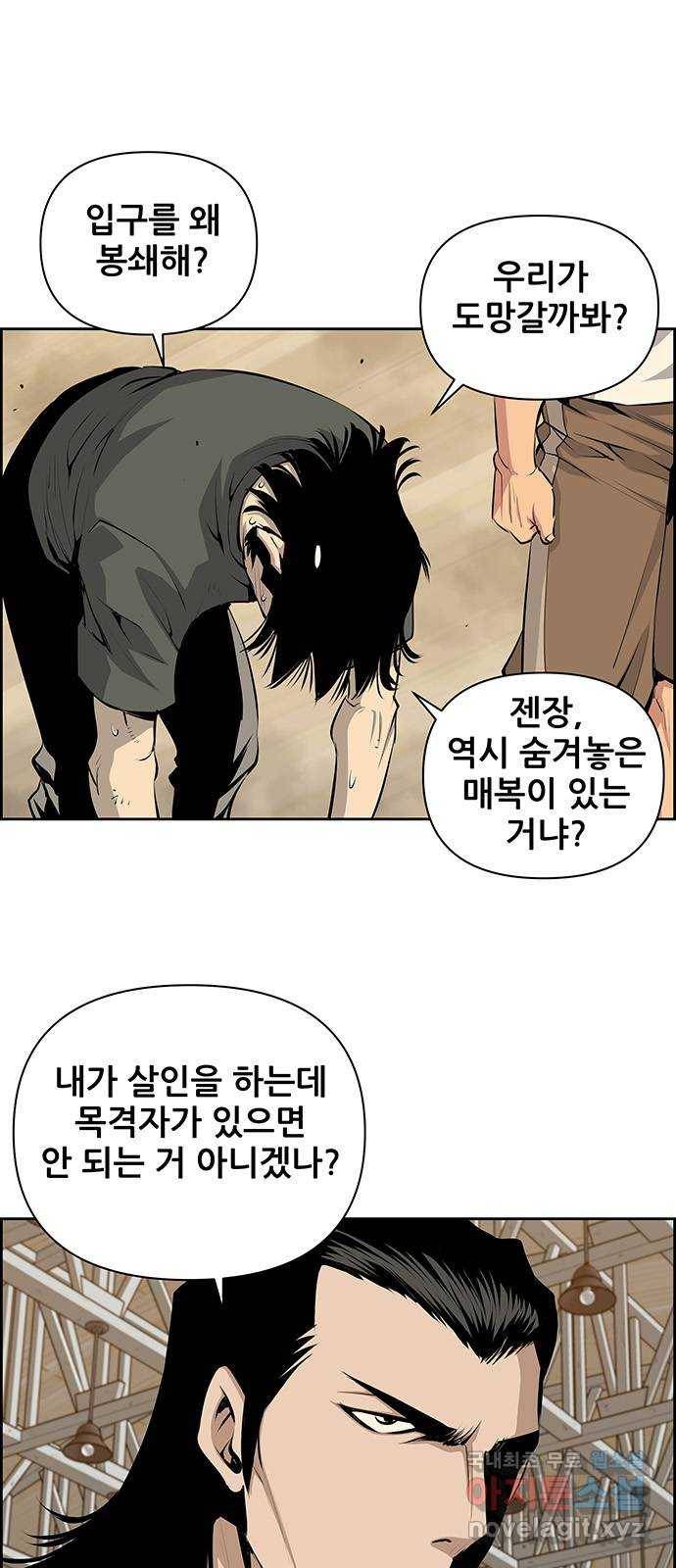 장풍전 15화 4