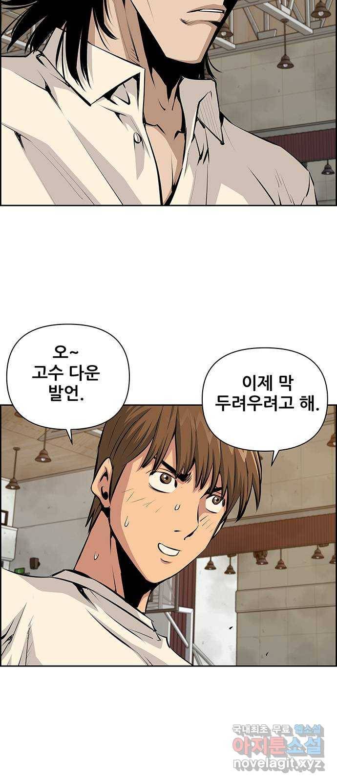 장풍전 15화 5