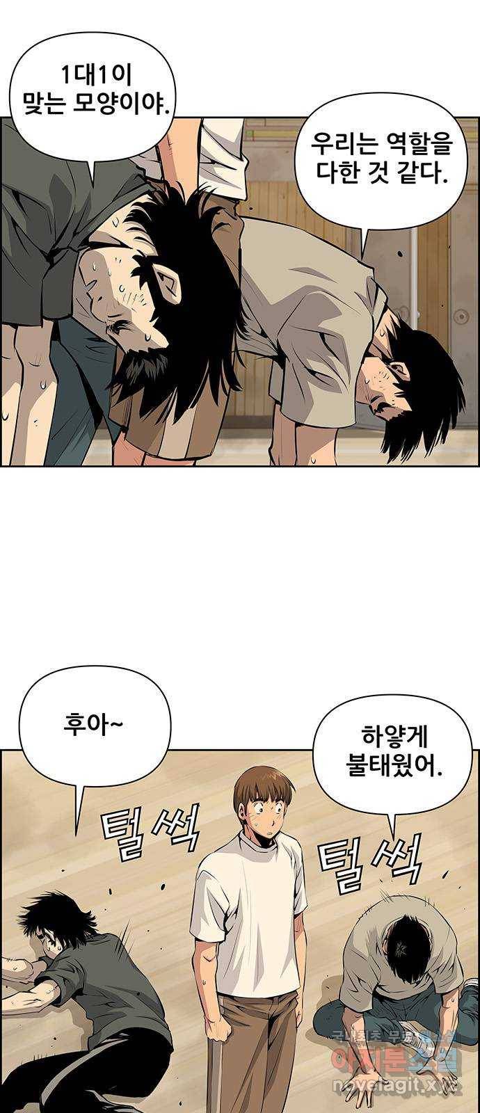 장풍전 15화 6