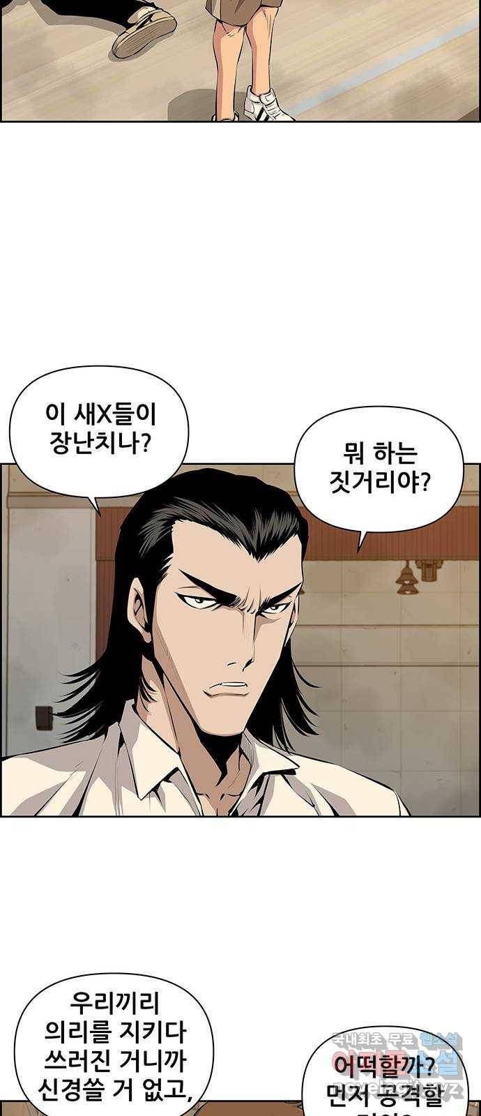 장풍전 15화 7