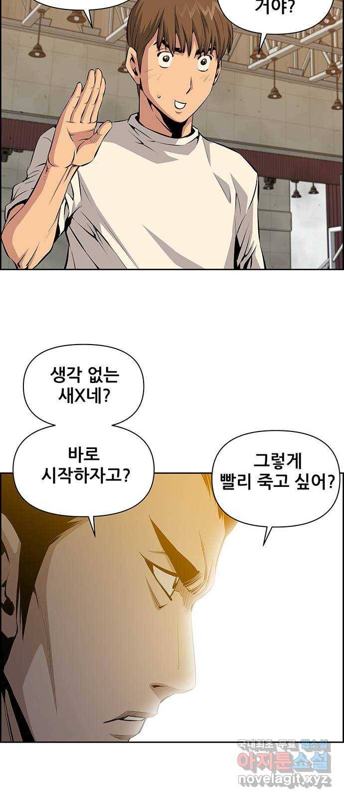 장풍전 15화 8