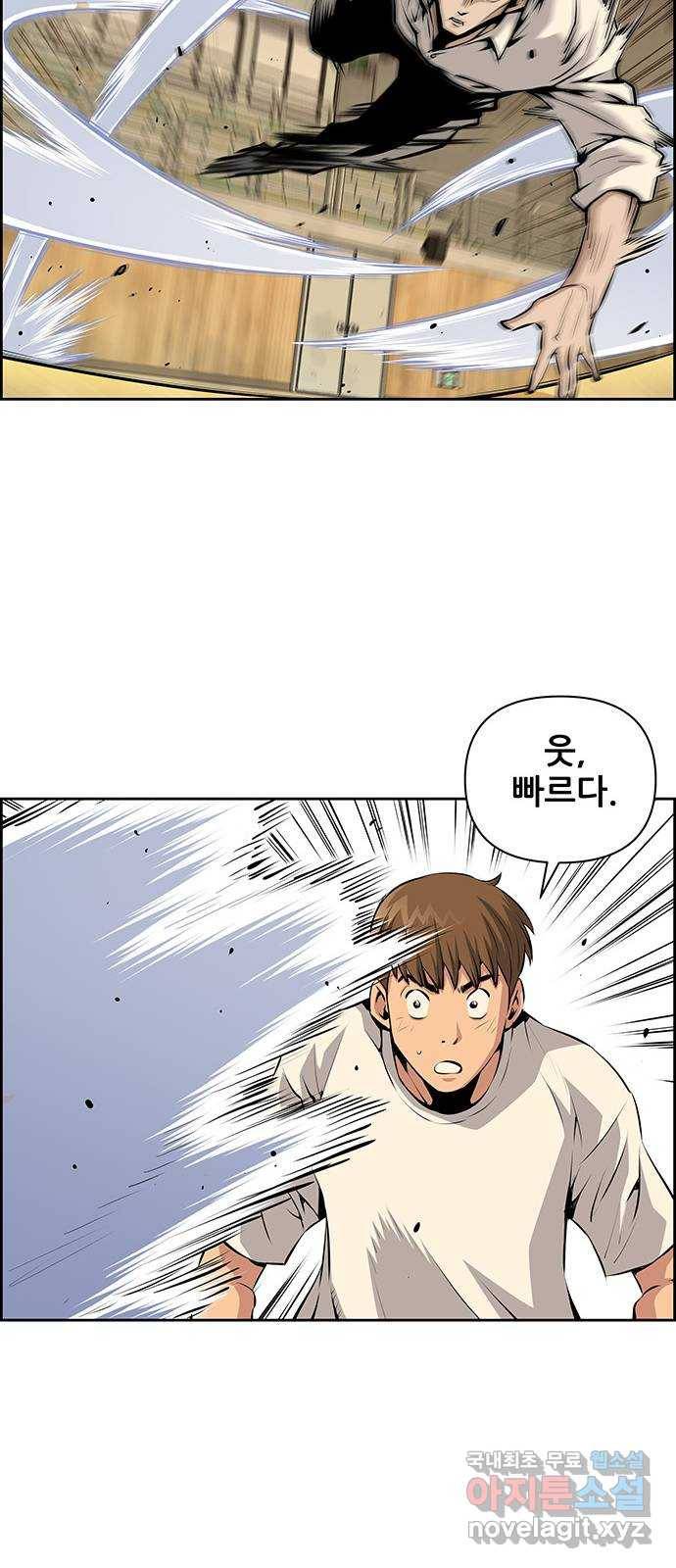 장풍전 15화 10