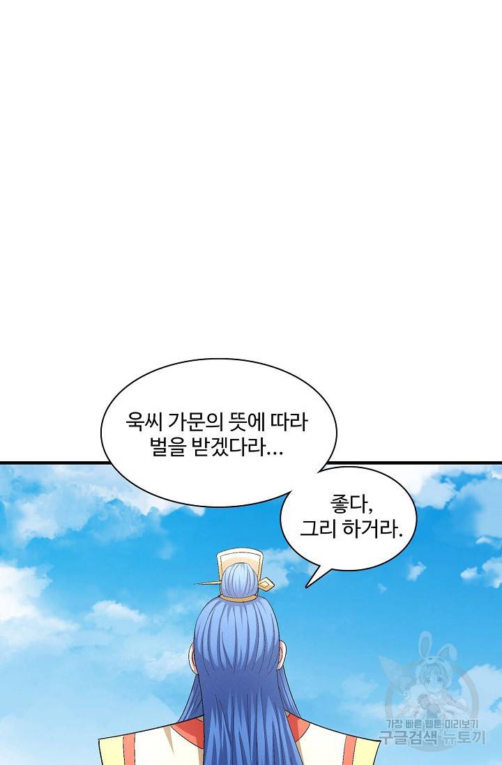 절세무신 240화 2