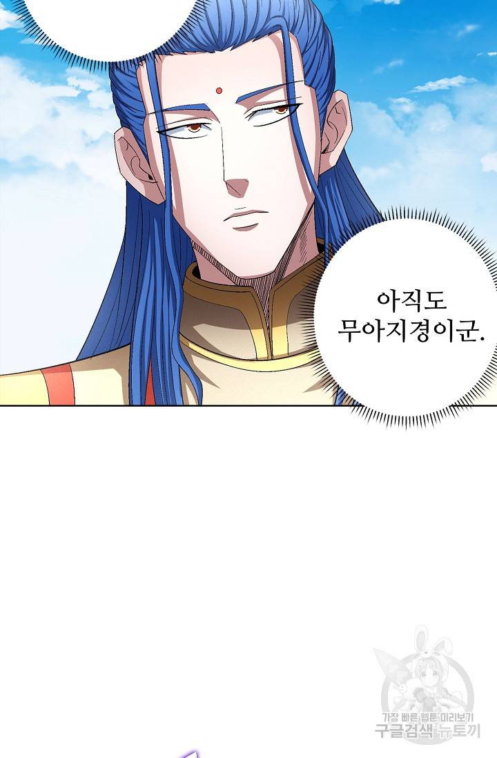 절세무신 240화 9