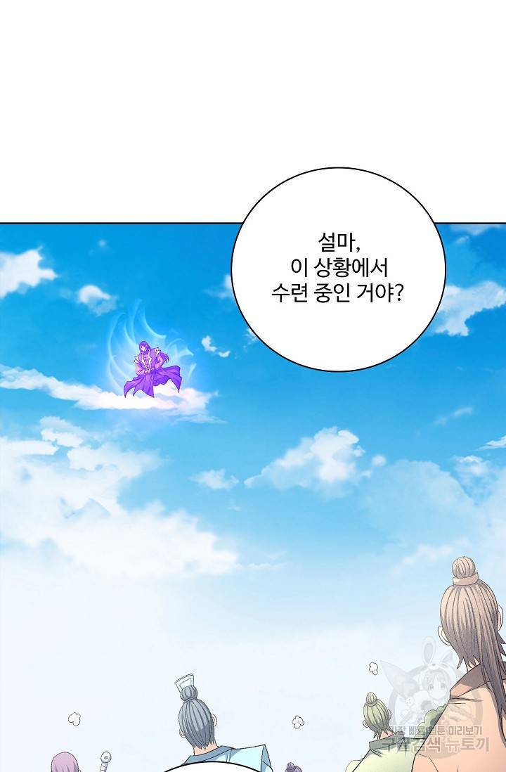 절세무신 240화 11