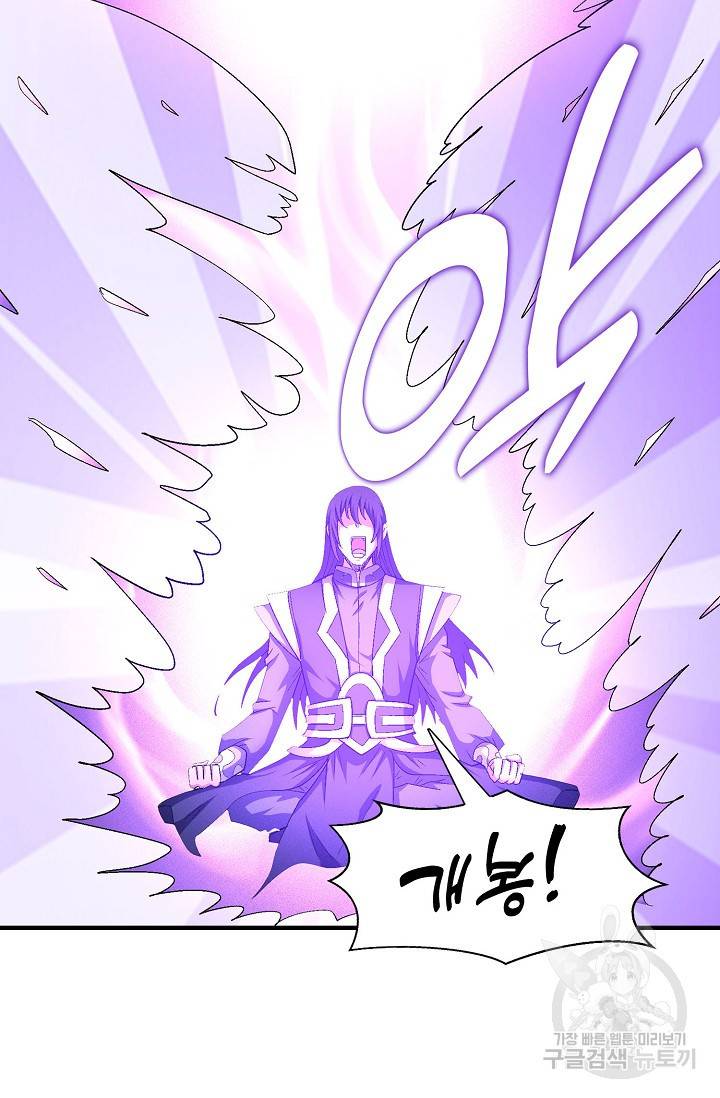 절세무신 240화 14