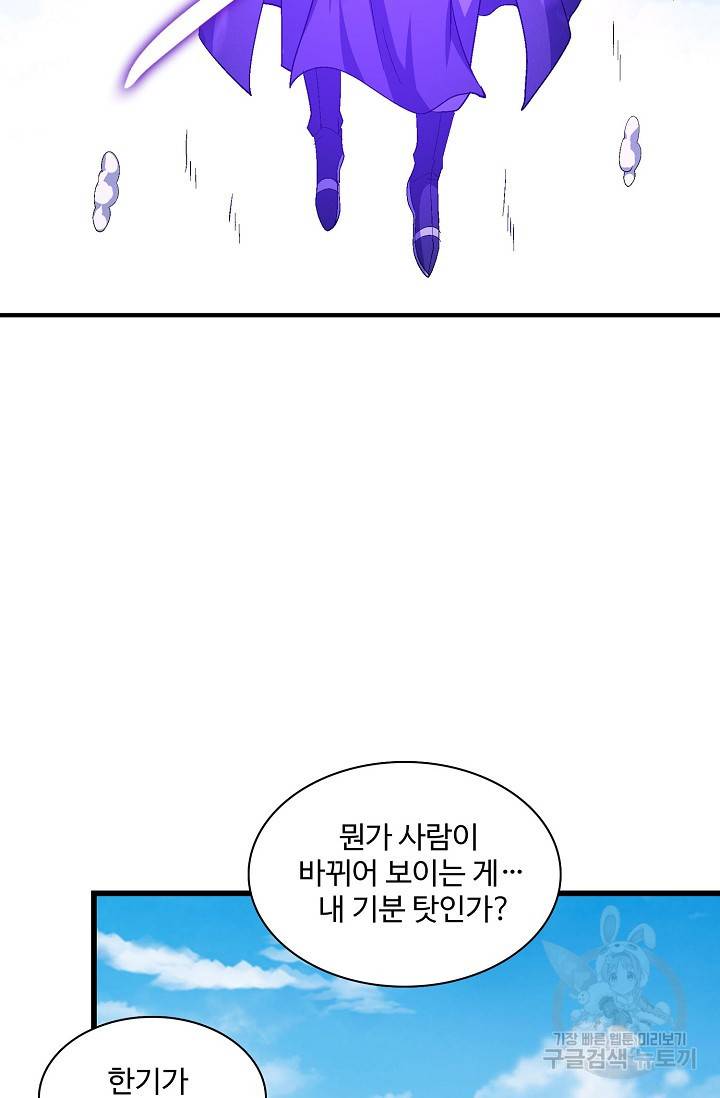 절세무신 240화 20