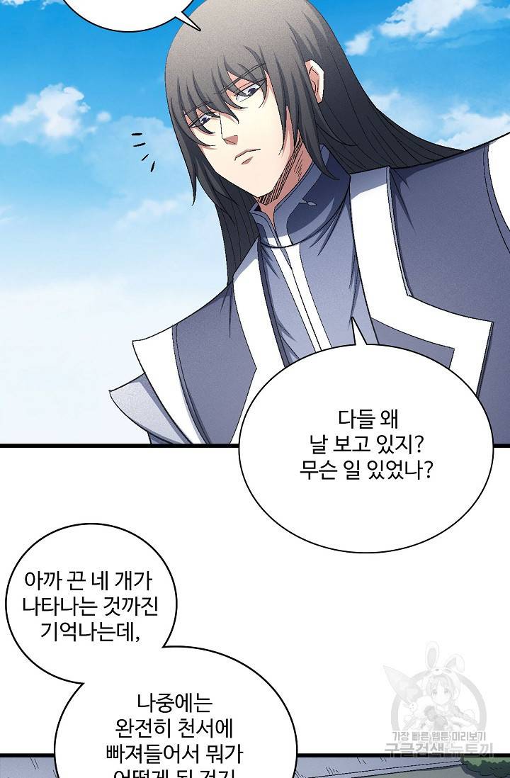 절세무신 240화 22