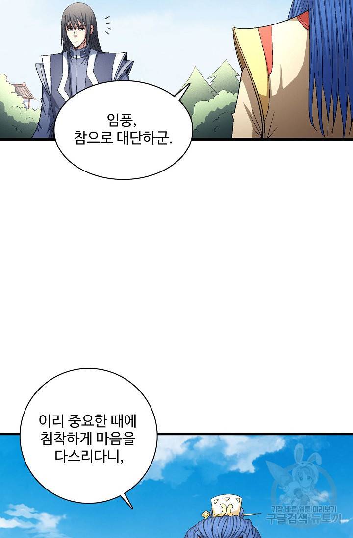 절세무신 240화 31