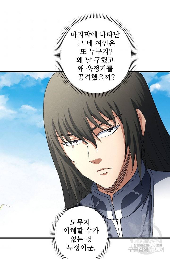 절세무신 240화 34