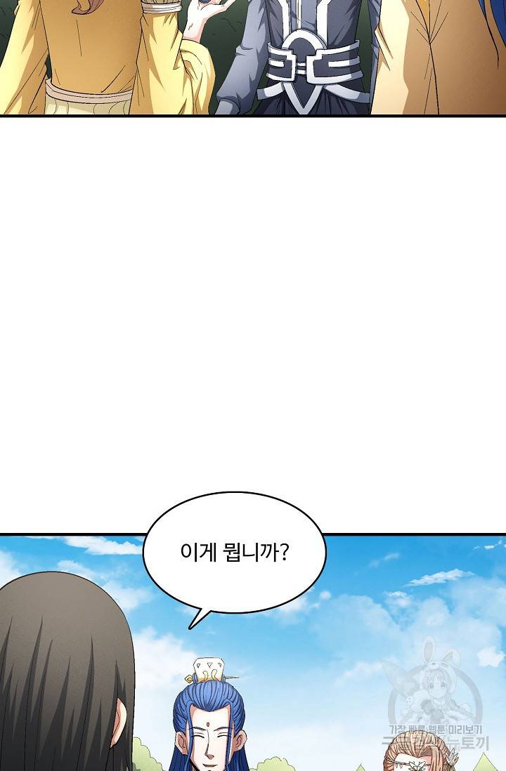 절세무신 240화 36