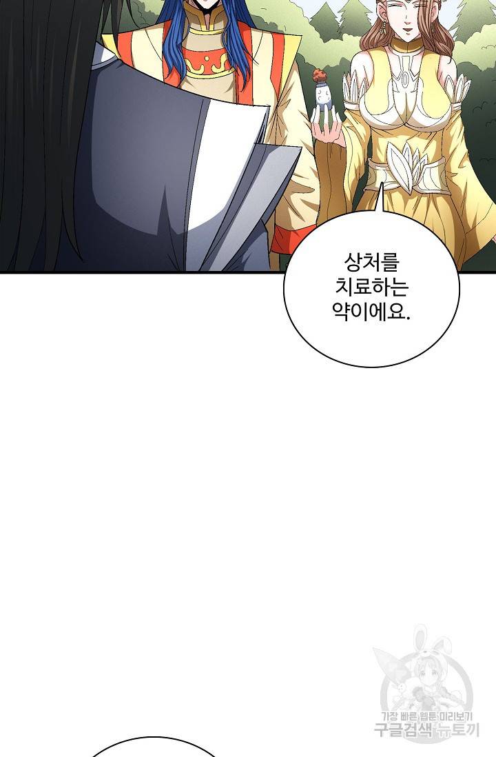 절세무신 240화 37