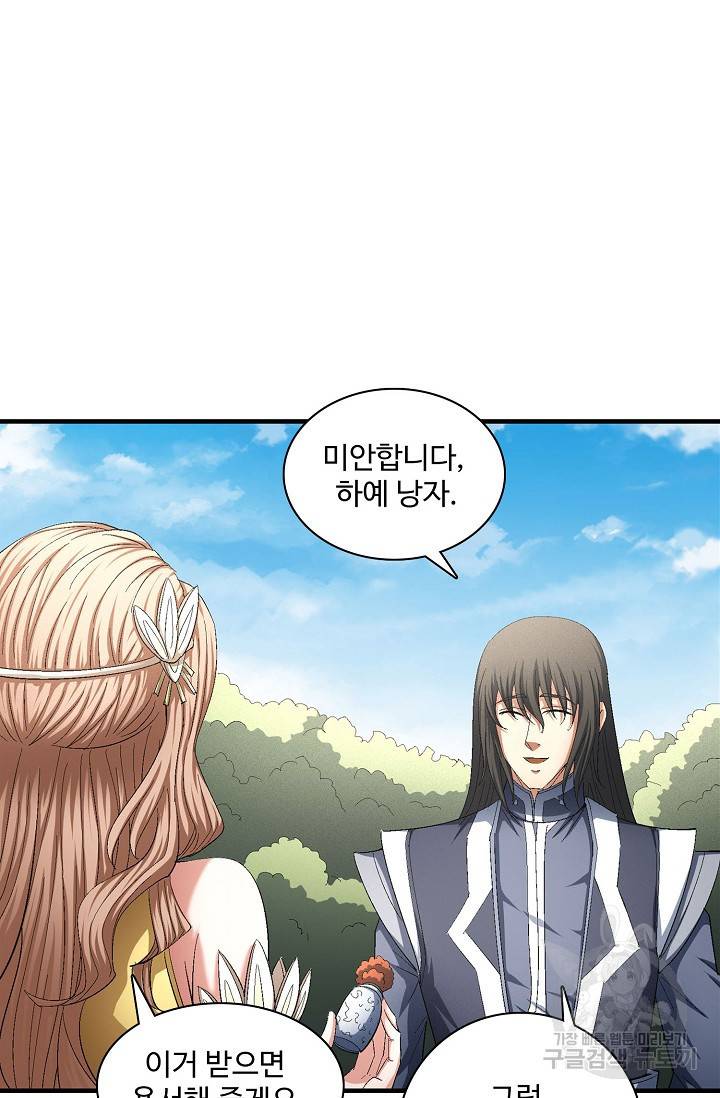절세무신 240화 39