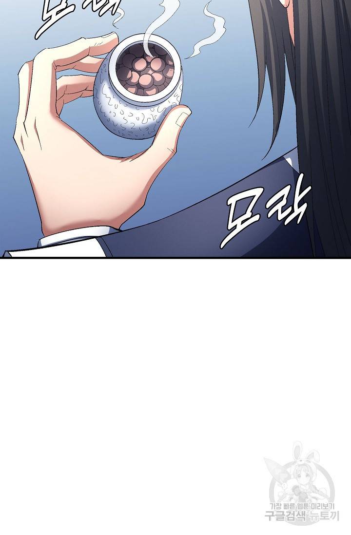 절세무신 240화 42