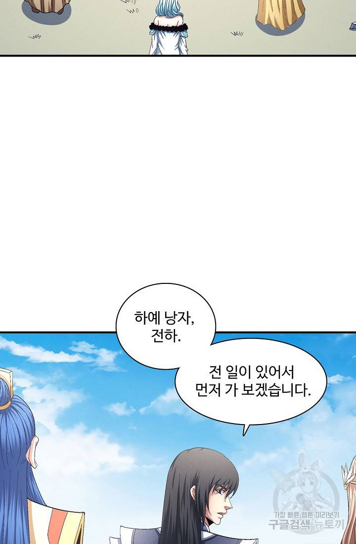 절세무신 240화 58