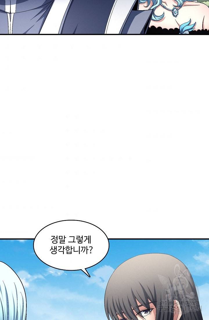 절세무신 240화 63