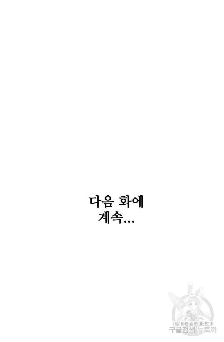 절세무신 240화 70