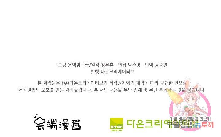 절세무신 240화 71