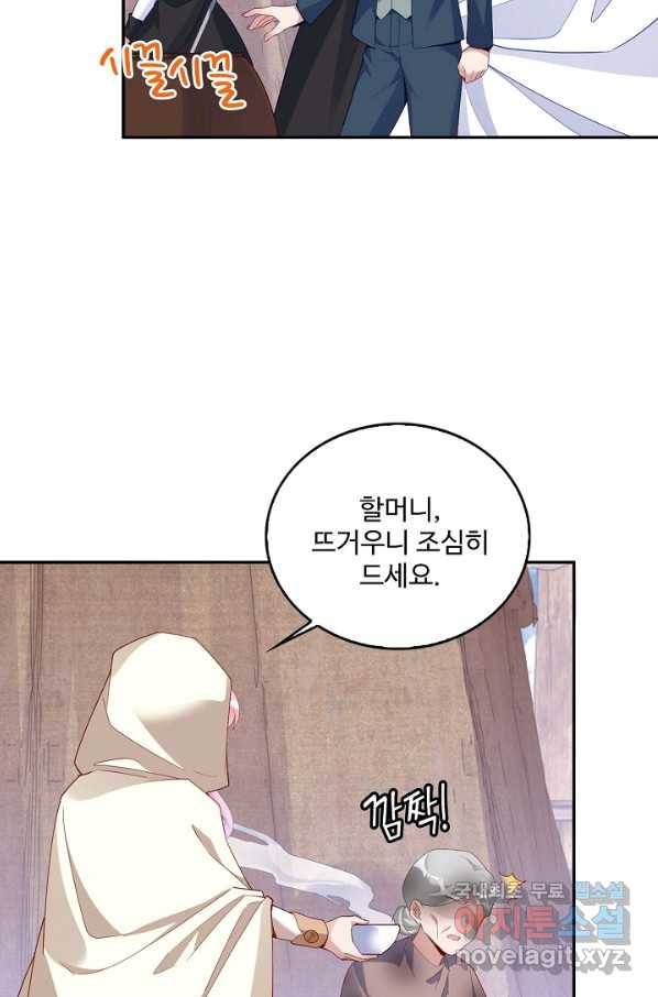 황녀의 생존법칙 246화 3