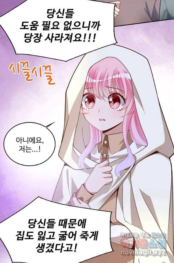 황녀의 생존법칙 246화 7