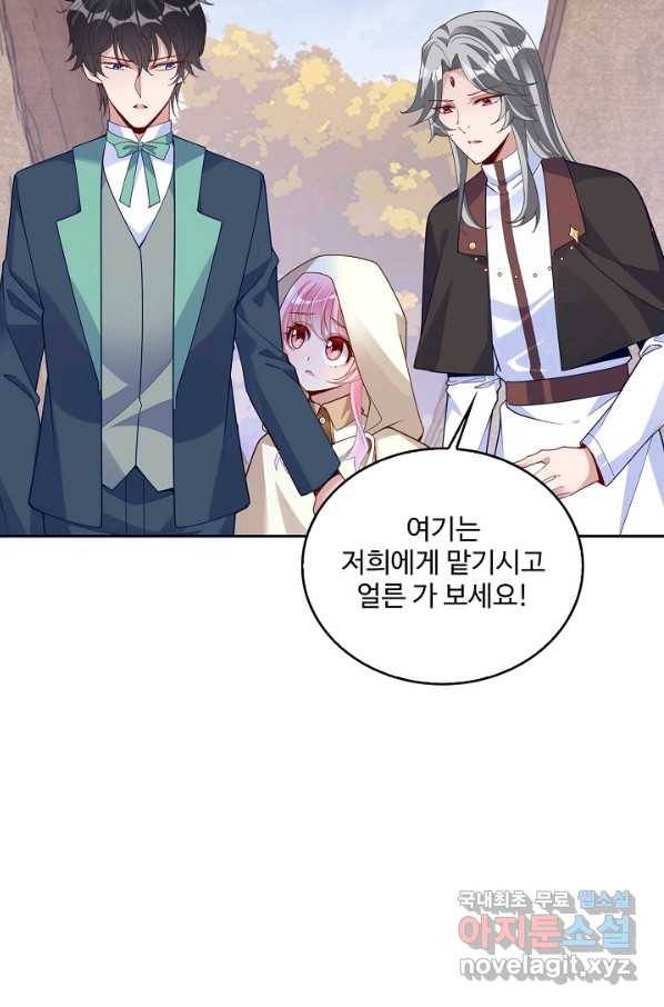 황녀의 생존법칙 246화 9