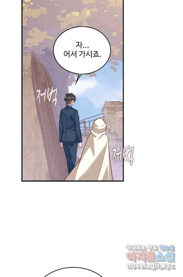 황녀의 생존법칙 246화 11