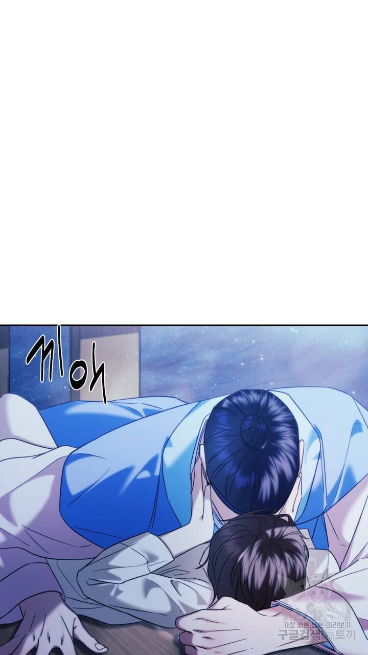 절벽에 뜬 달 57화 2