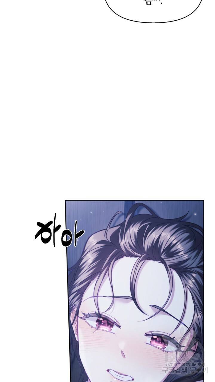 절벽에 뜬 달 57화 7