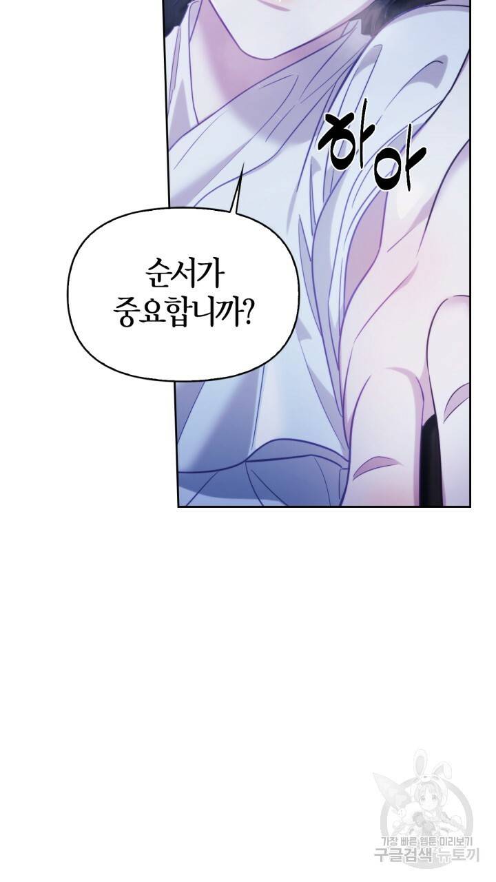 절벽에 뜬 달 57화 8