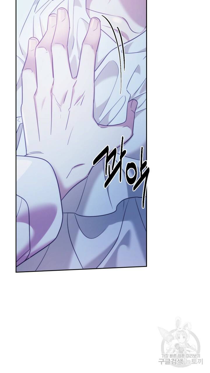 절벽에 뜬 달 57화 11