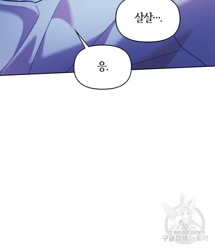 절벽에 뜬 달 57화 13