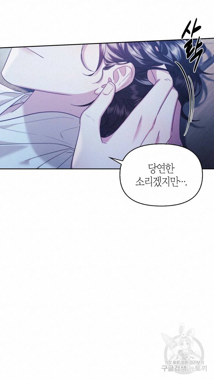 절벽에 뜬 달 57화 14
