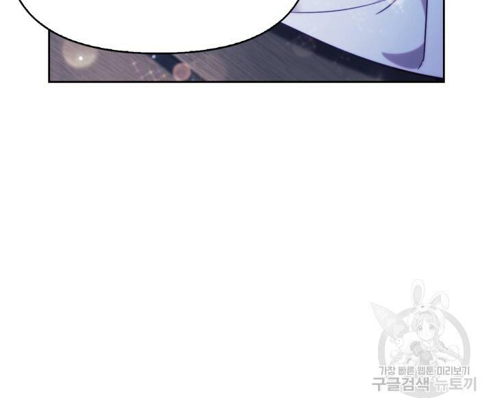 절벽에 뜬 달 57화 23