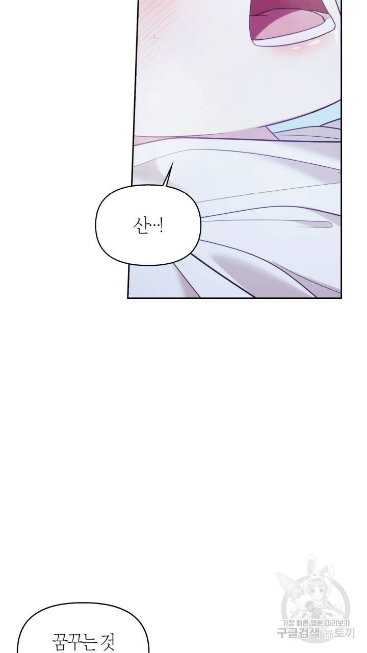 절벽에 뜬 달 57화 39