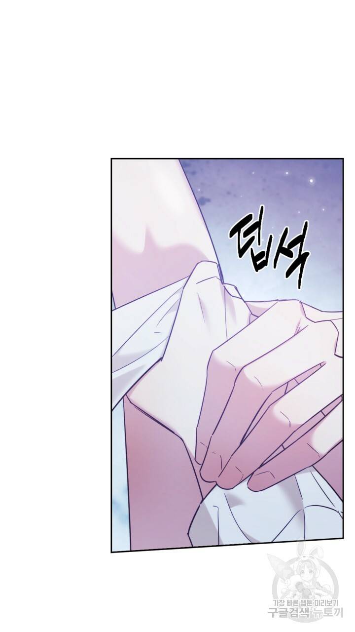 절벽에 뜬 달 57화 45