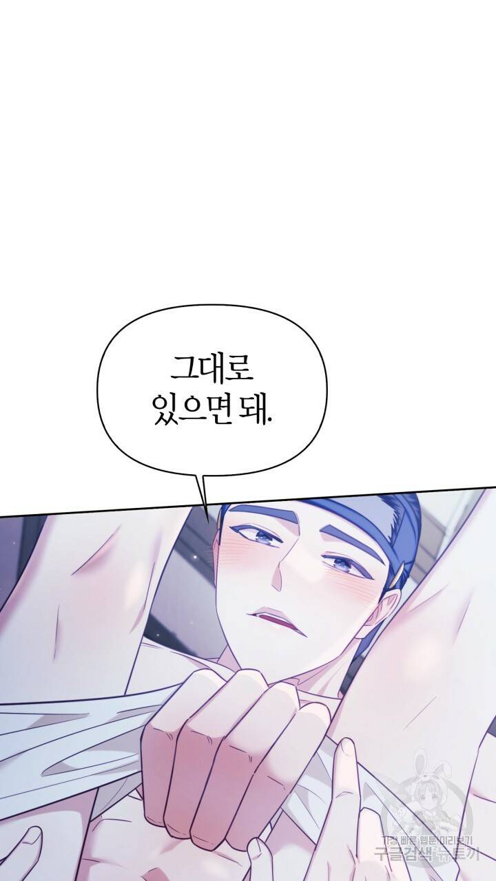 절벽에 뜬 달 57화 46