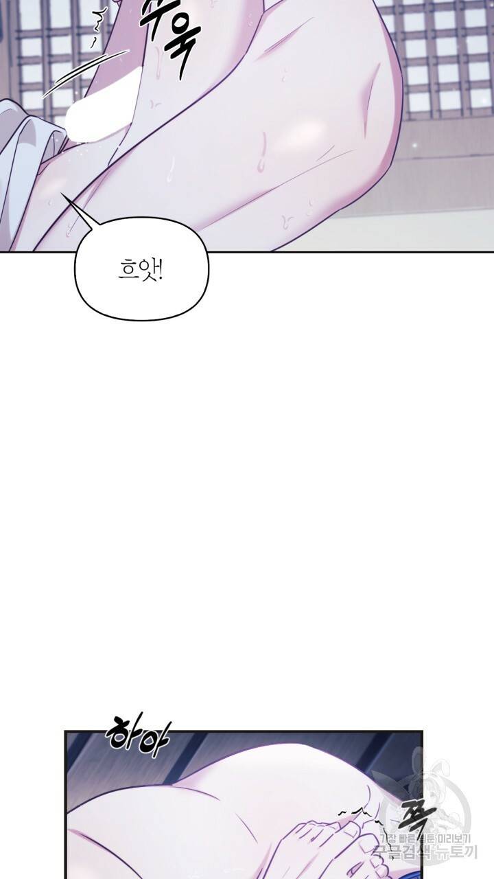 절벽에 뜬 달 57화 50